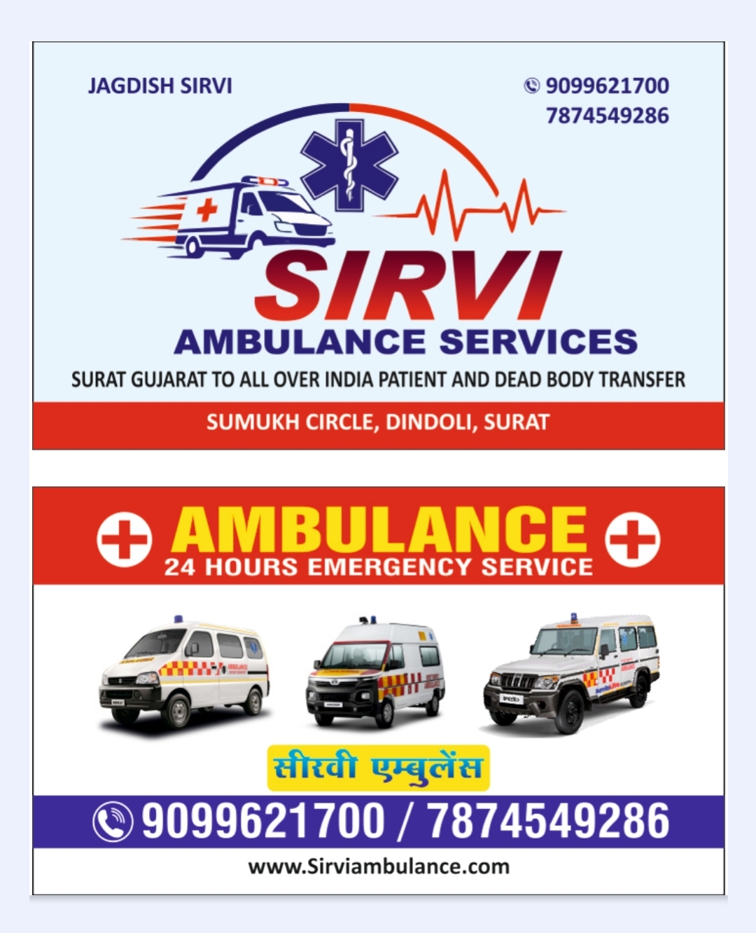 Indore Ambulance Services base location near Bombay Hospital, Indore